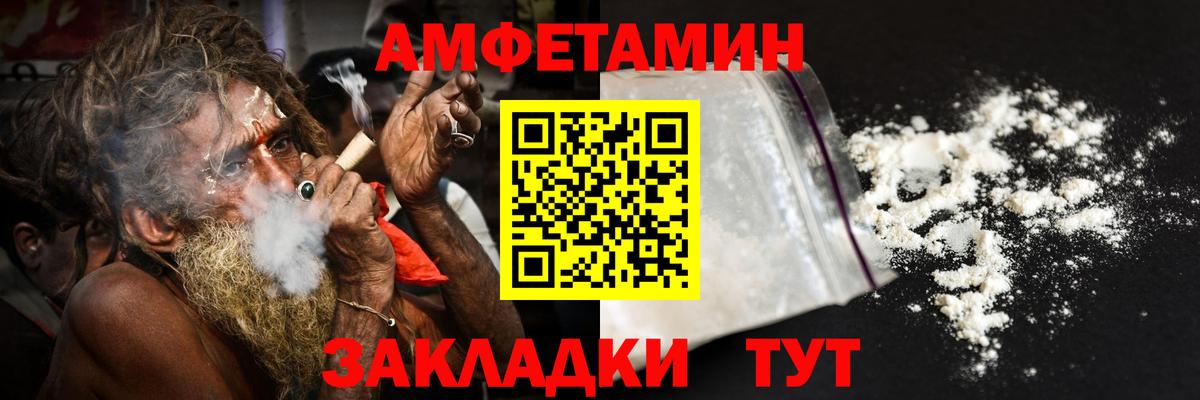 Amphetamine  Amphetamine Розовый  Вход с VPN  Краснокамск 