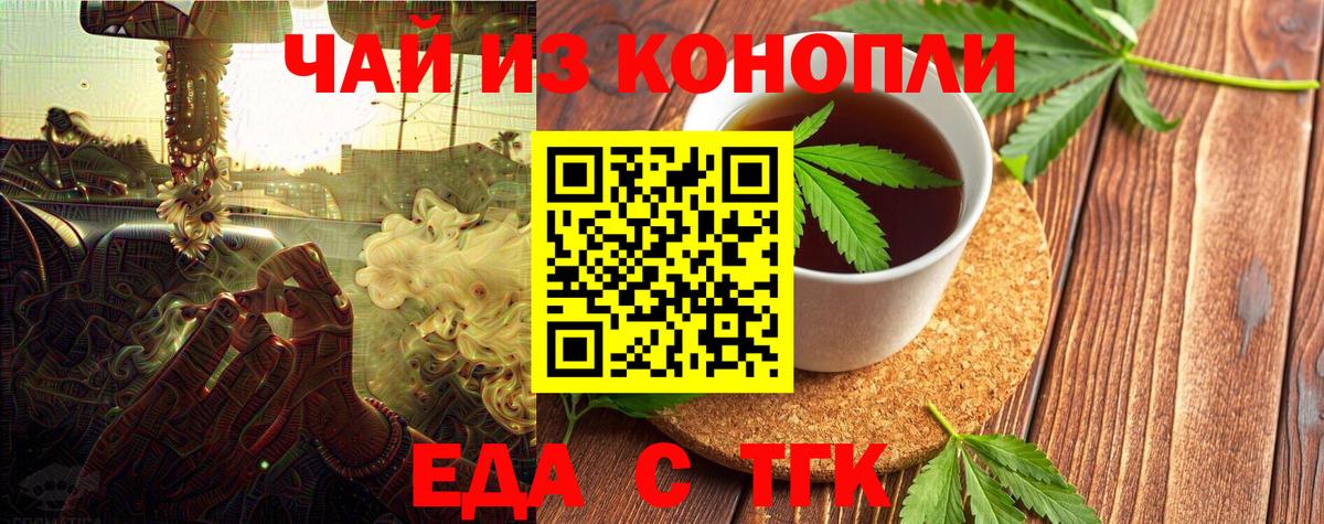 Cannafood конопля  Вход с VPN  Краснокамск 