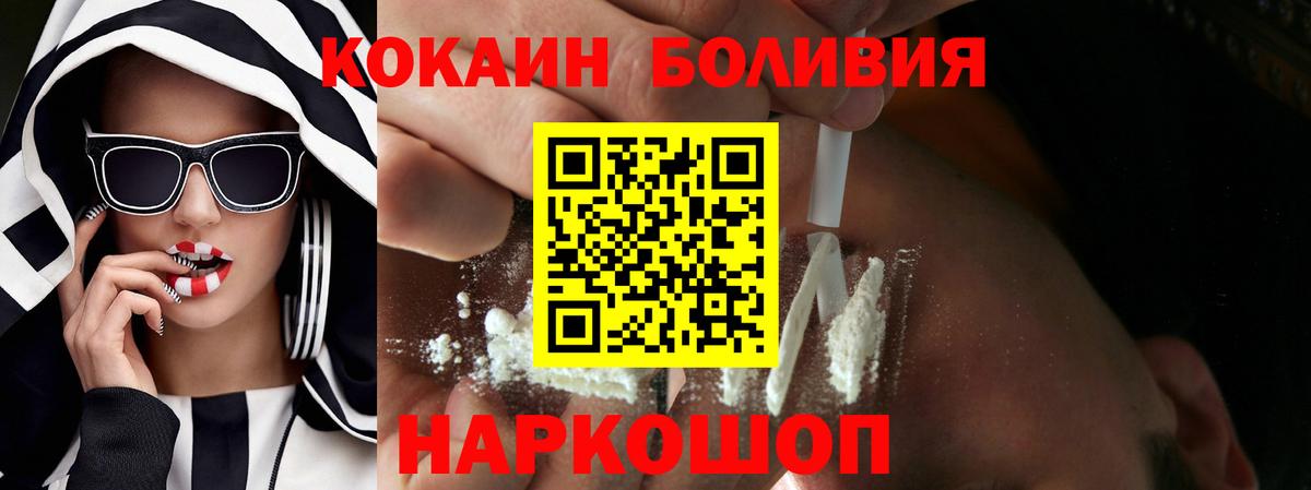 магазин продажи наркотиков  COCAIN  COCAIN Боливия  Краснокамск  Вход с VPN  Cocaine Columbia 