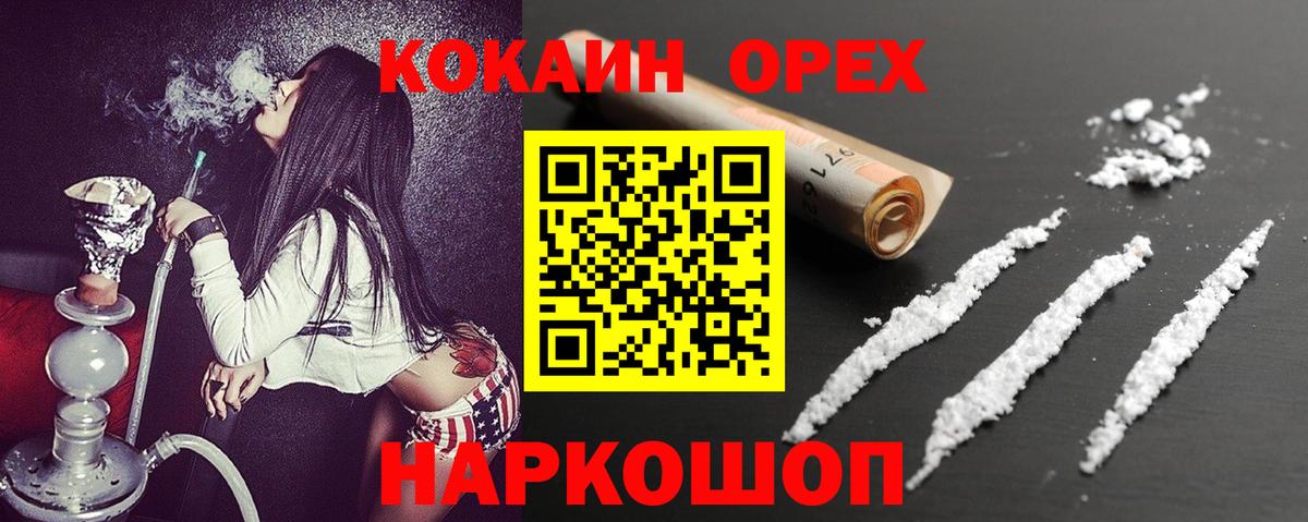 КОКАИН 98% Краснокамск
