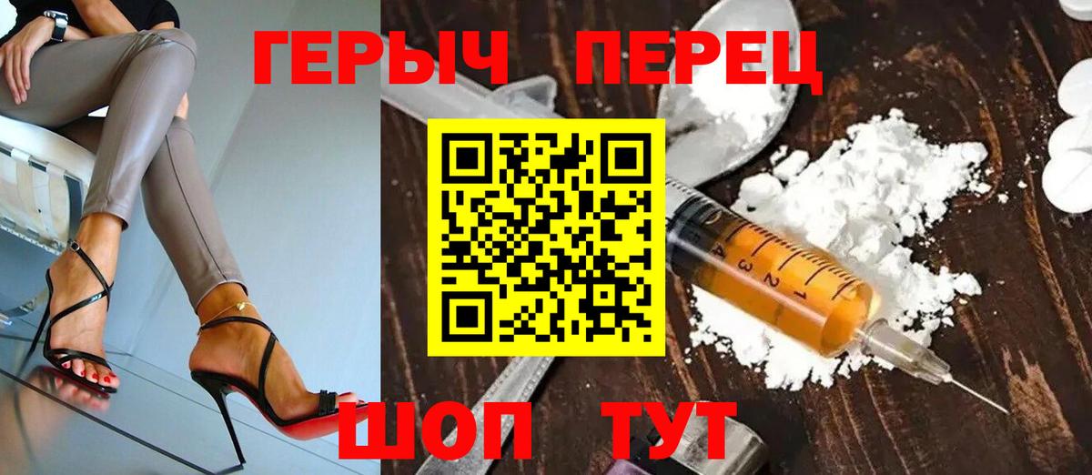 Героин хмурый  Героин  Краснокамск  Вход с VPN 
