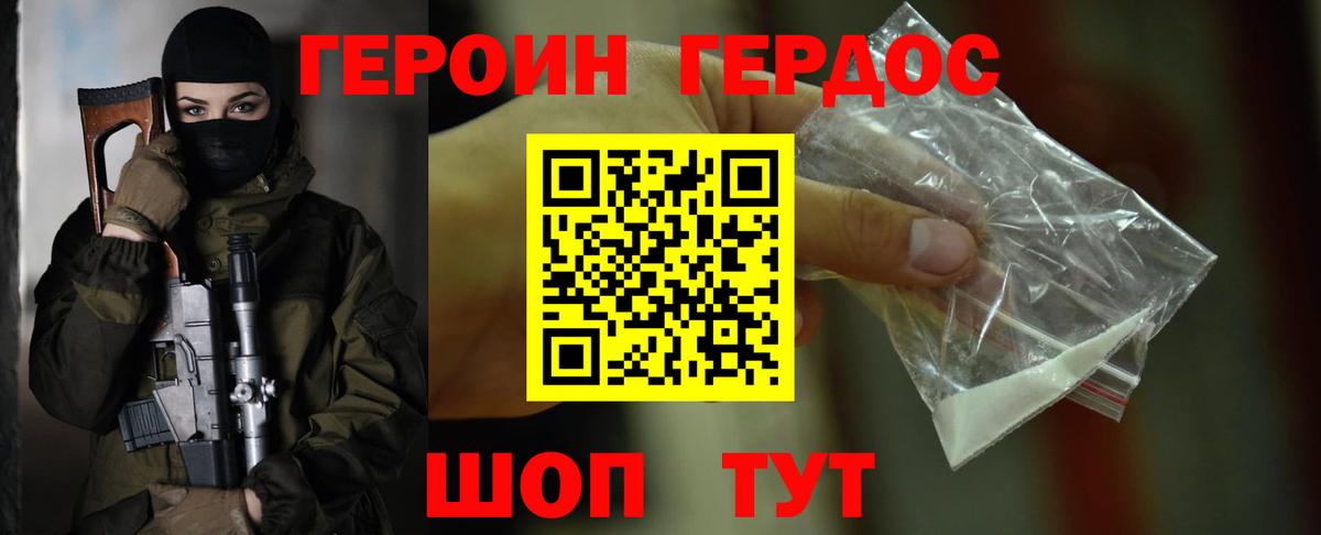 Героин гречка Краснокамск