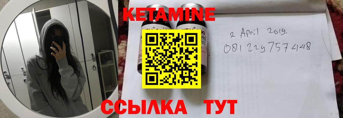 Краснокамск  КЕТАМИН VHQ  Вход с VPN 
