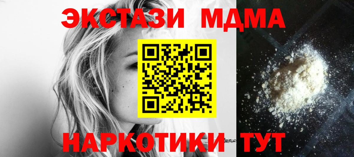 Краснокамск  MDMA  Вход с VPN  МДМА молли 