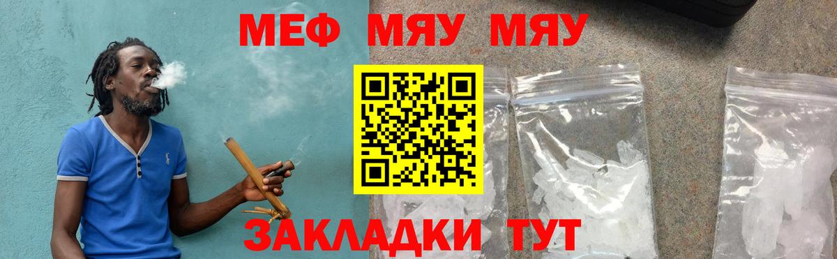 Мефедрон кристаллы Краснокамск