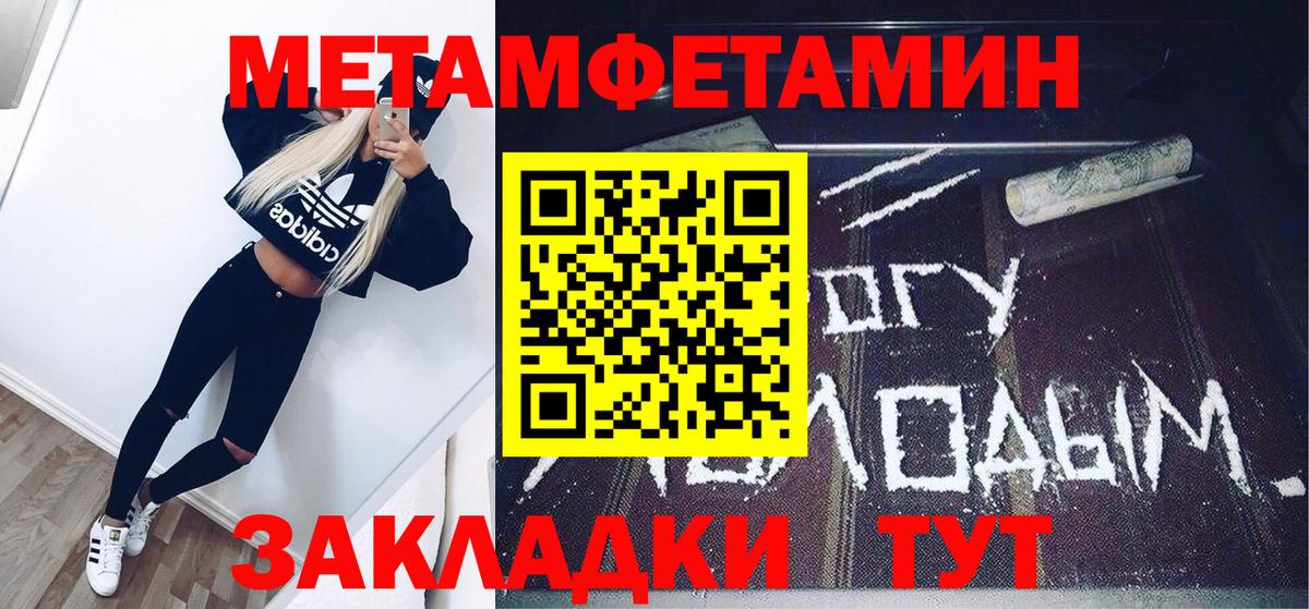 Первитин винт Краснокамск