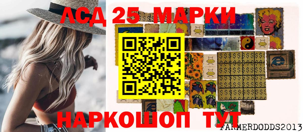 Краснокамск  Марки NBOMe 1500мкг  Вход с VPN 