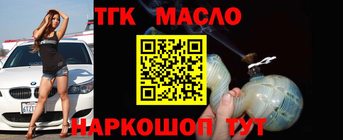 мега как войти  Дистиллят ТГК вейп с тгк  ТГК вейп с тгк  Вход с VPN  Краснокамск 